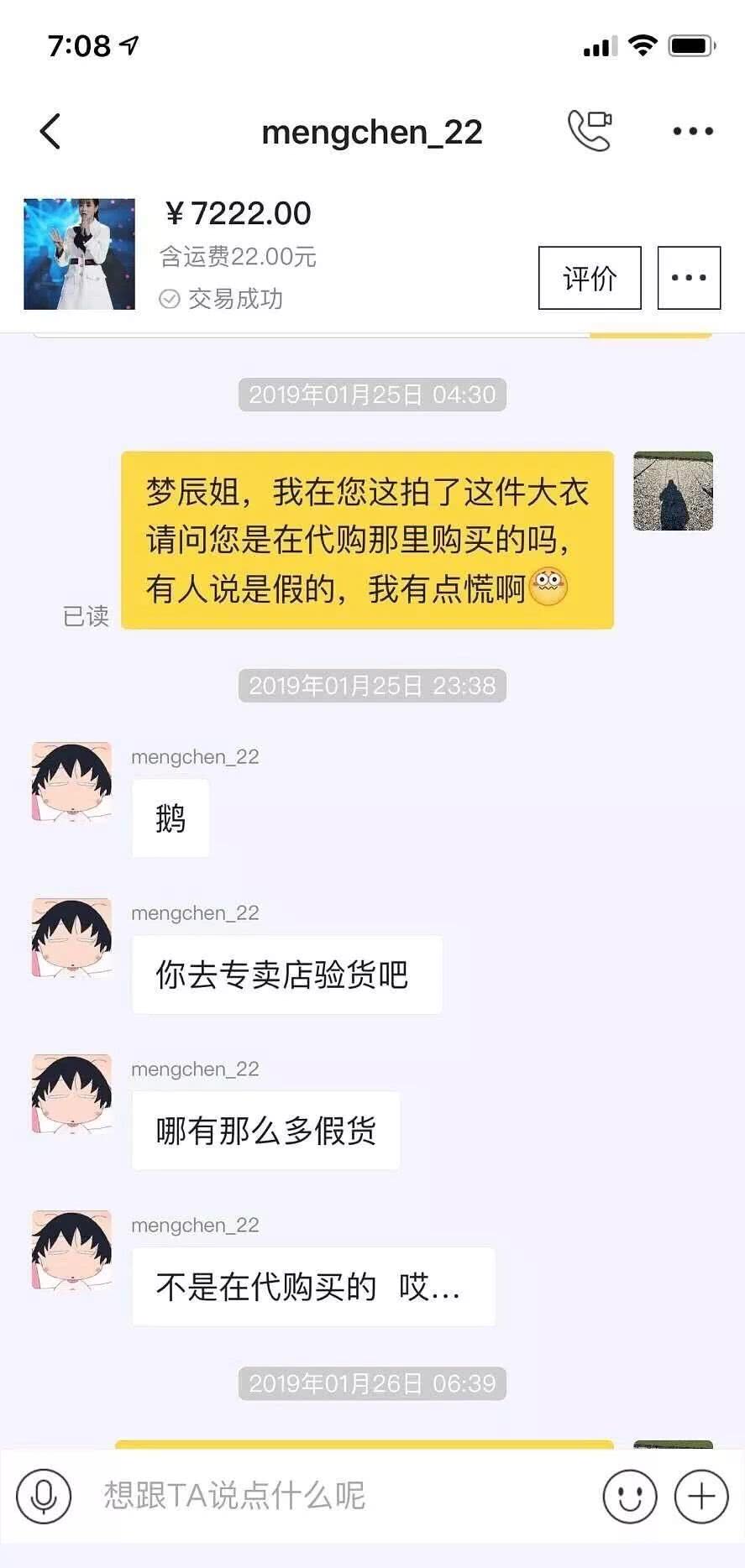 沈梦辰和董璇现在怎么样了,沈梦辰和吴昕二手店