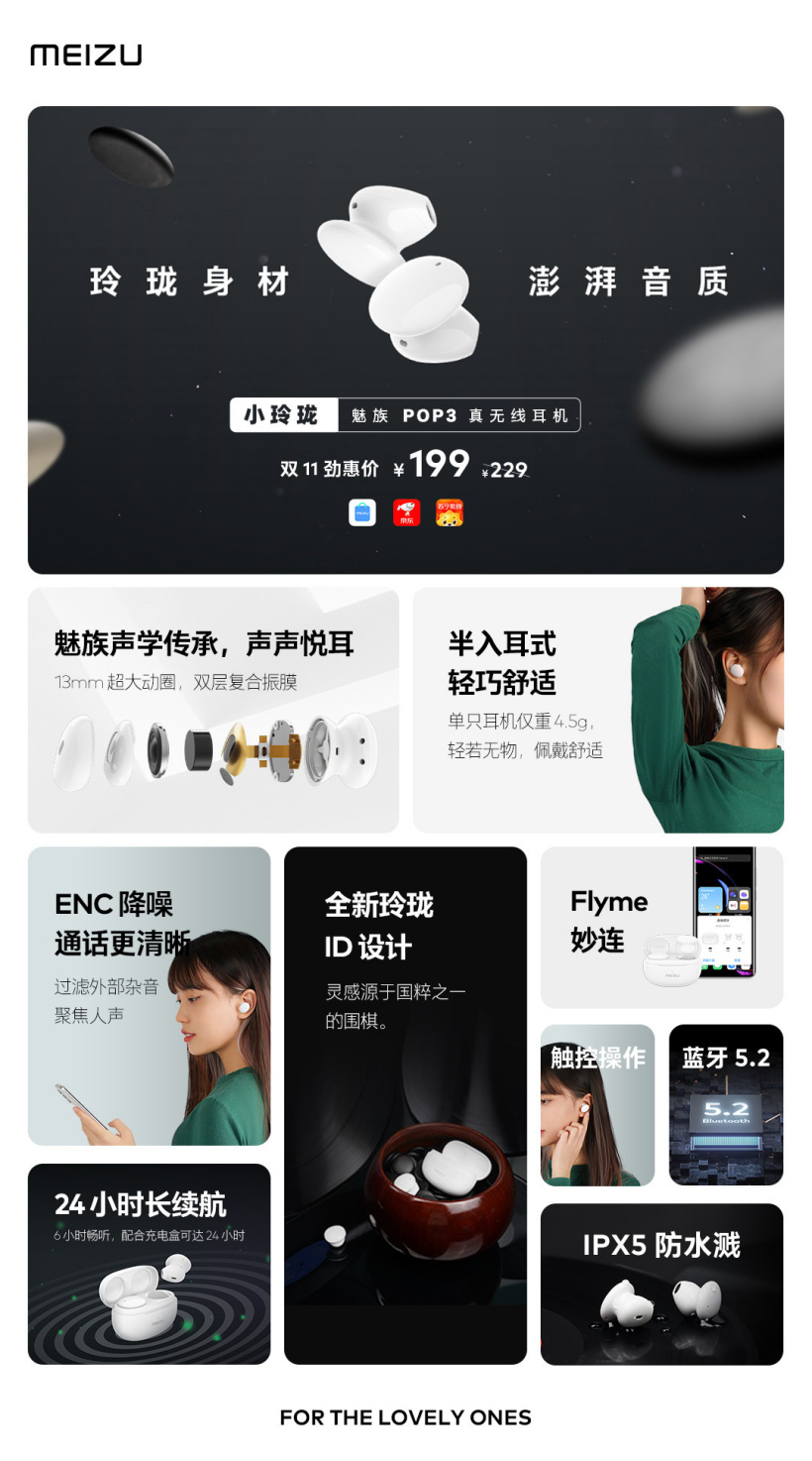 魅族poppro主动降噪耳机,魅族新机299元