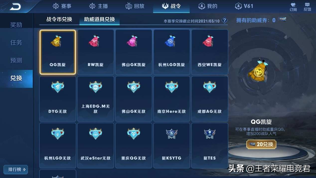 2022年赛事战令皮肤返场,赛事战令韩信星元皮肤怎么获得