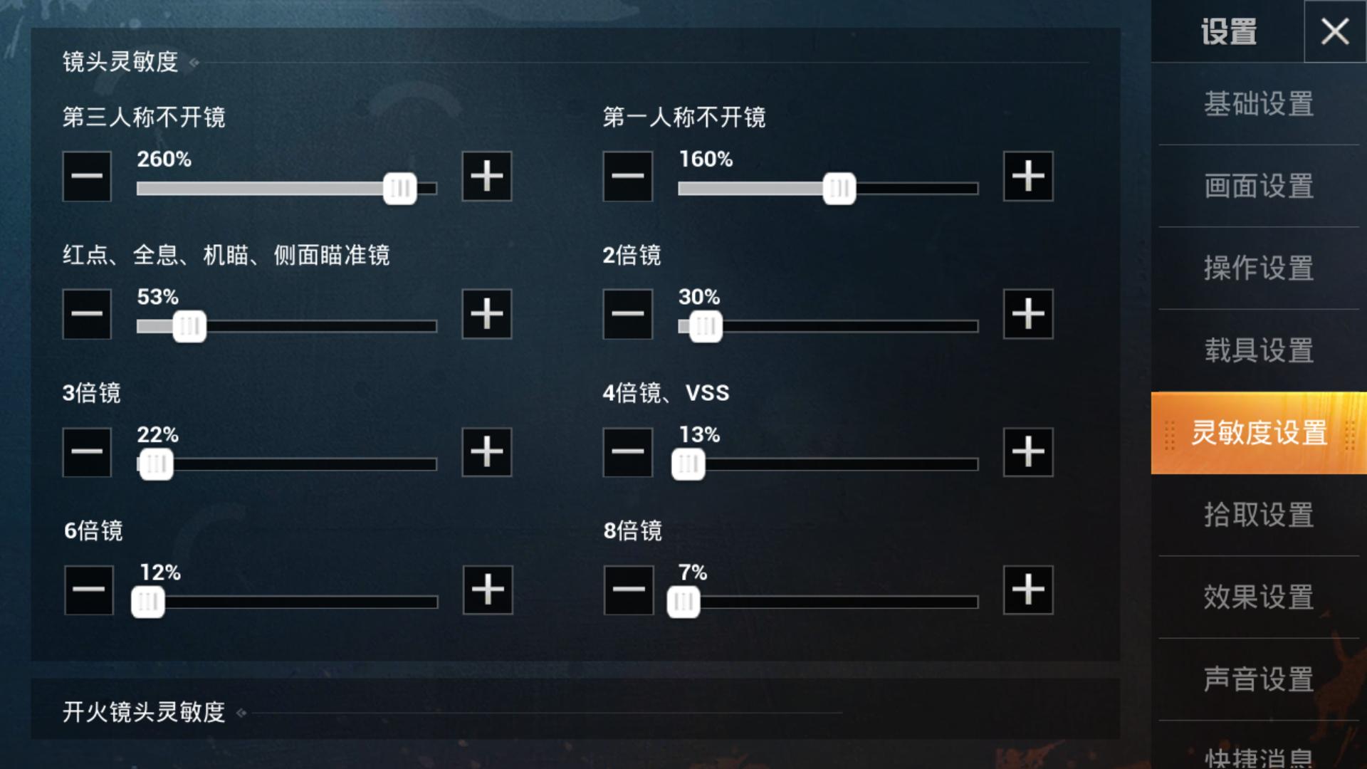 用电脑玩和平精英灵敏度,电脑上玩和平精英灵敏度