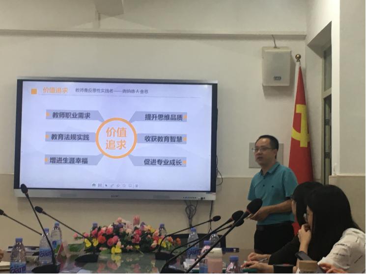 「乘东风破浪而行,论情怀勤勉悠悠」——记福州第三中学初中部(晋安校区)2020年暑期教学工作研讨会