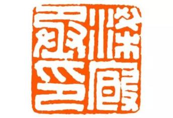 陶瓷印logo有什么工艺,陶瓷印图案有哪些工艺
