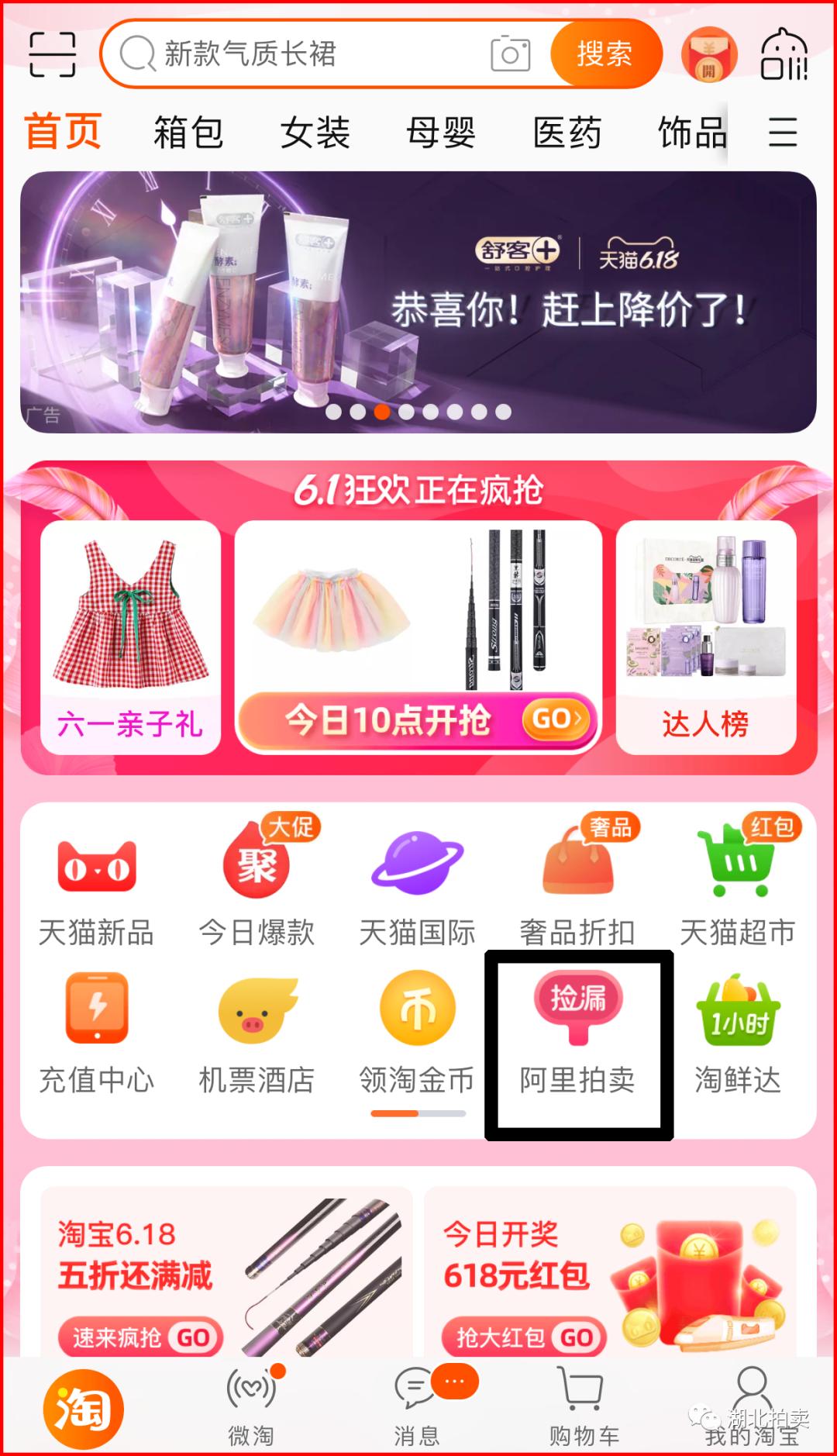 阿里拍卖竞拍成功不付款什么后果,阿里拍卖司法拍卖房产