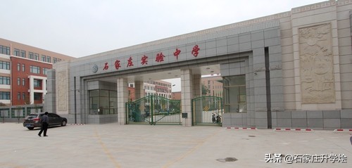 名校巡礼石家庄一中实验,石家庄各高中2022年高考成绩