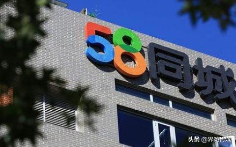 58同城退市了吗,58同城退市的原因