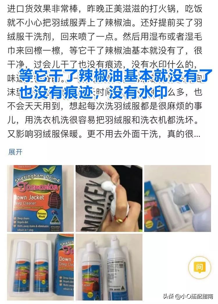 戚薇同款羽绒服雅鹿,戚薇太平鸟粉色羽绒服多少钱