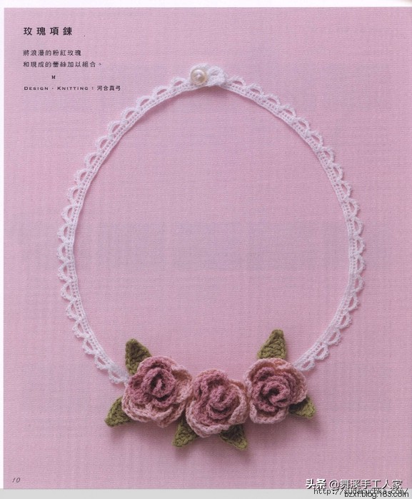 甜美钩织,甜美风钩编抱枕