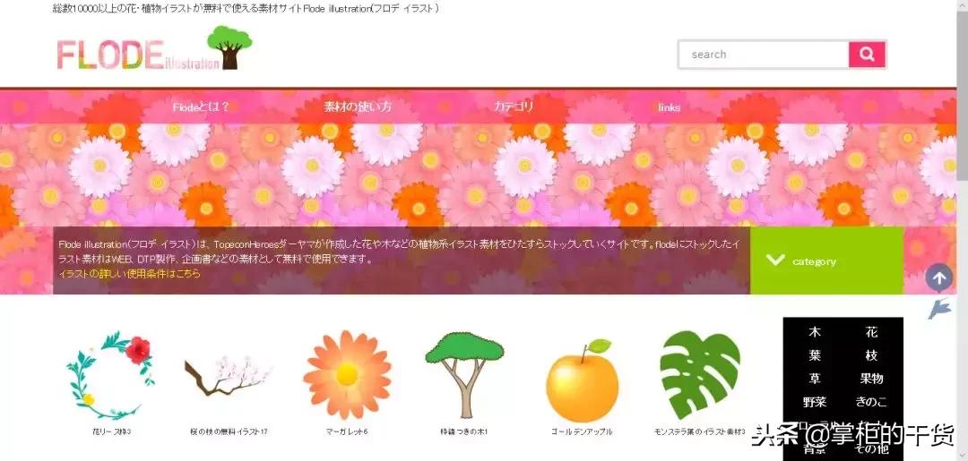 日本热门话题素材网站,视频素材网站免费影视片段素材
