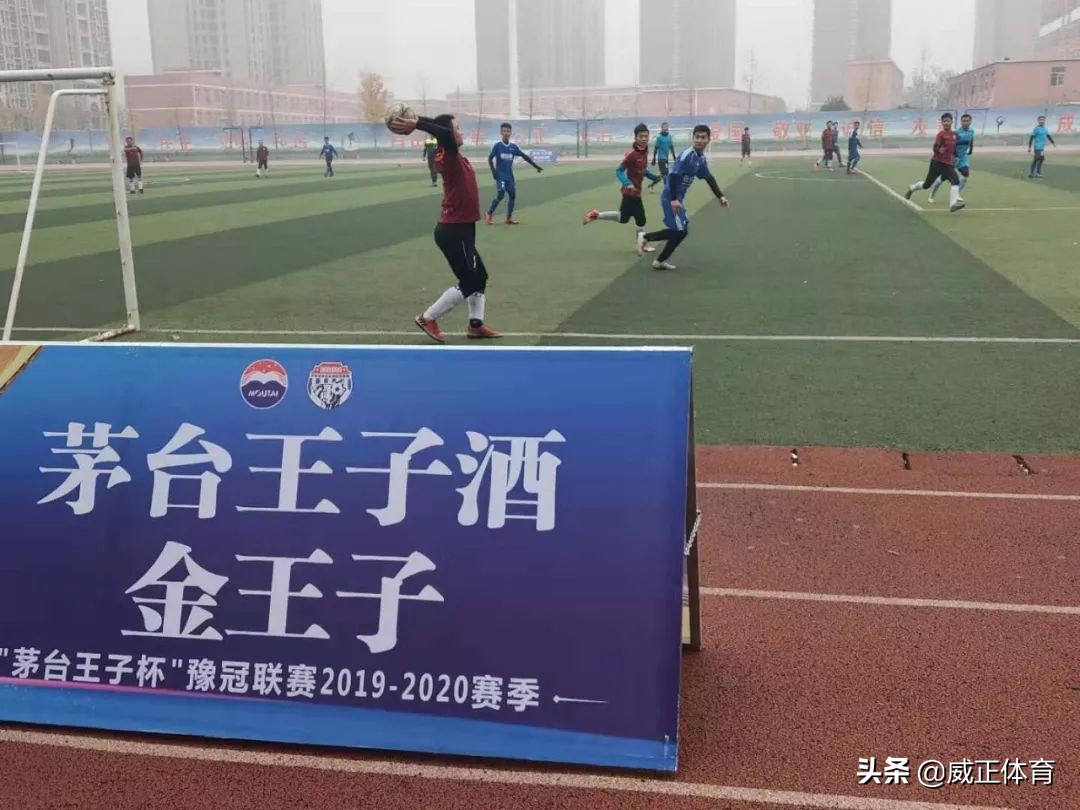 茅台王子杯豫冠联赛,茅台王子比赛