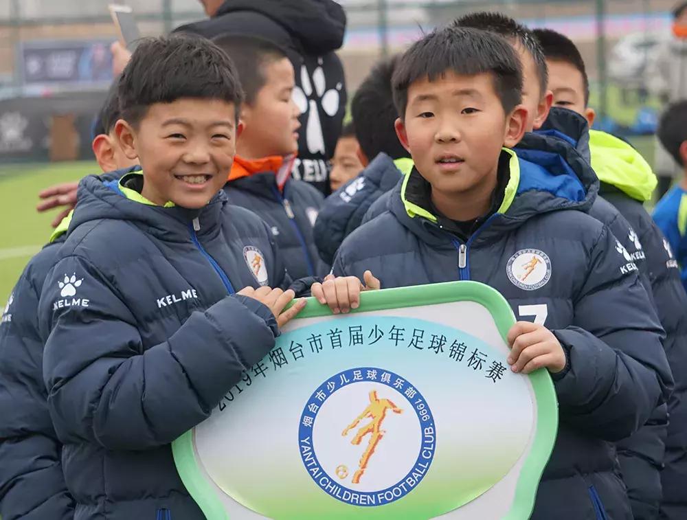 第19届全国儿童足球邀请赛烟台,烟台中国少儿足球邀请赛2021