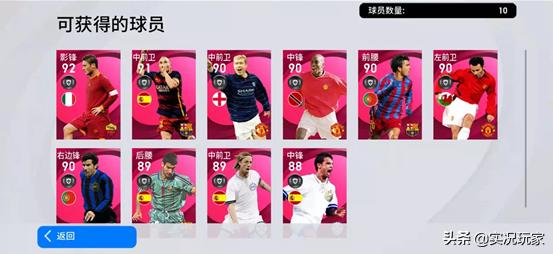 7.5w金币必得10名时刻传奇和5名传奇球员！简析「曼联荣耀礼盒」