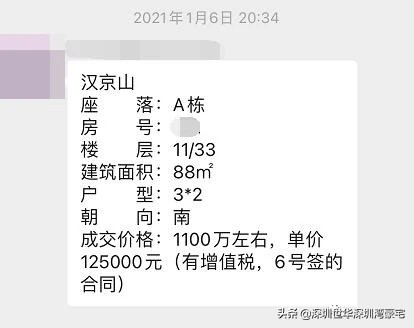 宝安2024三月份房价成交价格,深圳宝安区房价跌幅一览表