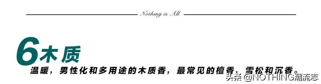 男士十大公认最好闻最持久的香水,迄今为止最经典的38款男士香水