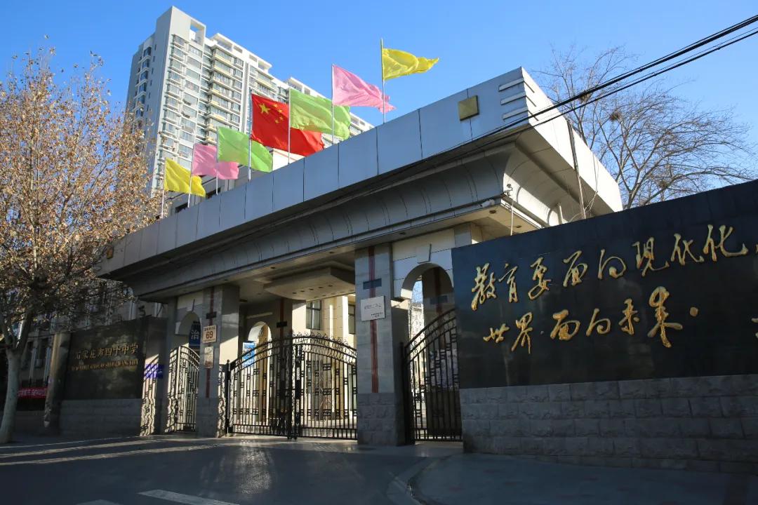 石家庄私立初中2022排名榜及收费,石家庄初中排名50强