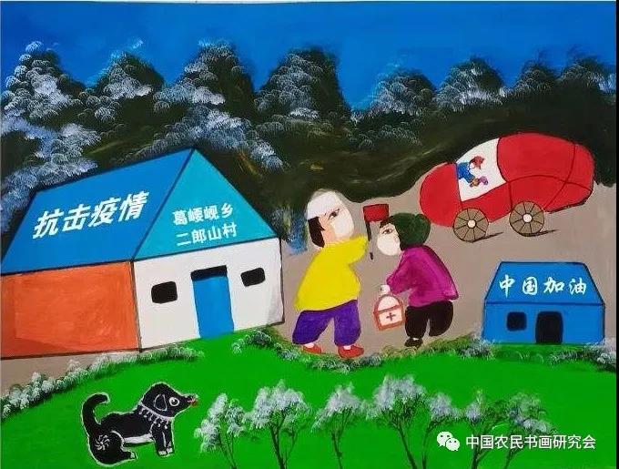 中国农民书画研究会抗击疫情网络作品展（十五）