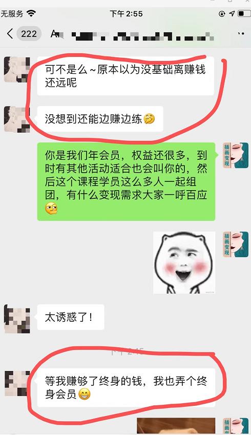 福利全览丨快来加入我们插画变现公众号VIP