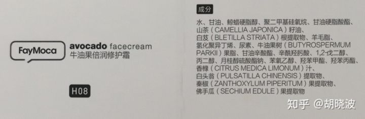 hfp的牛油果面霜优惠券,hfp牛油果面霜跟泊本面霜