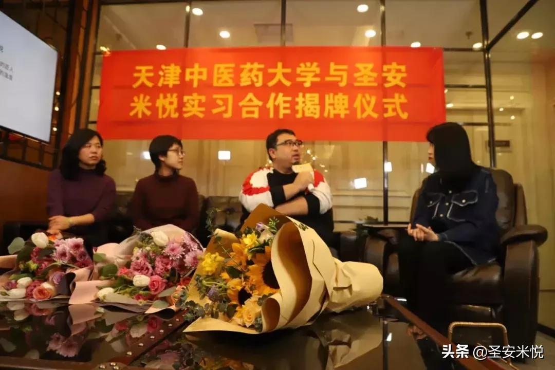 天津市圣安米悦,圣安米悦天津