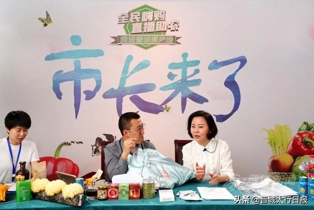 辛苦啦!晋城最强“直播天团”