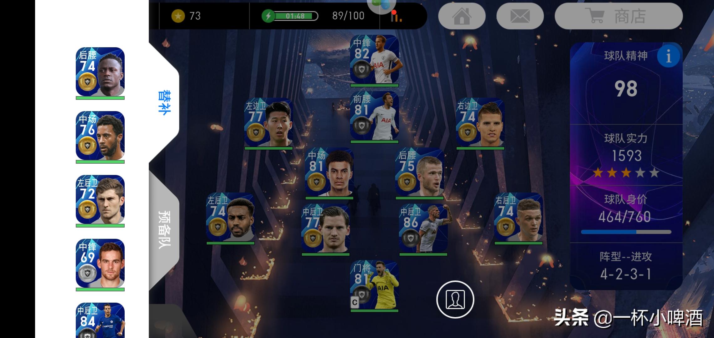 现在实况足球最好的阵容,实况足球阵容推荐8.3.0