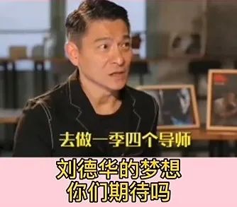 刘德华经典眼神瞬间,刘德华迷人的眼神