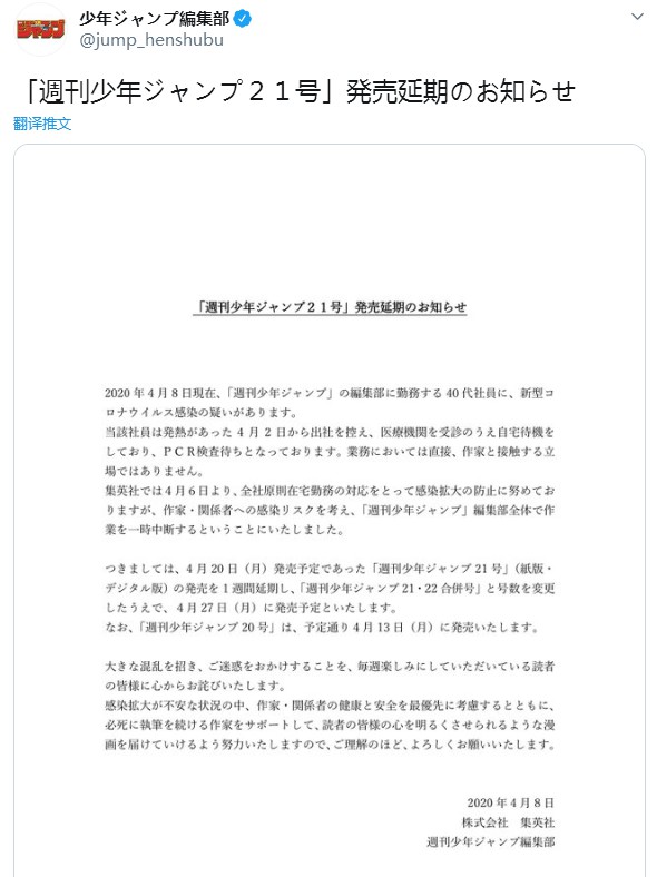 日本疫情严重，巨人连载以来首次停更，海贼等人气动漫无人幸免