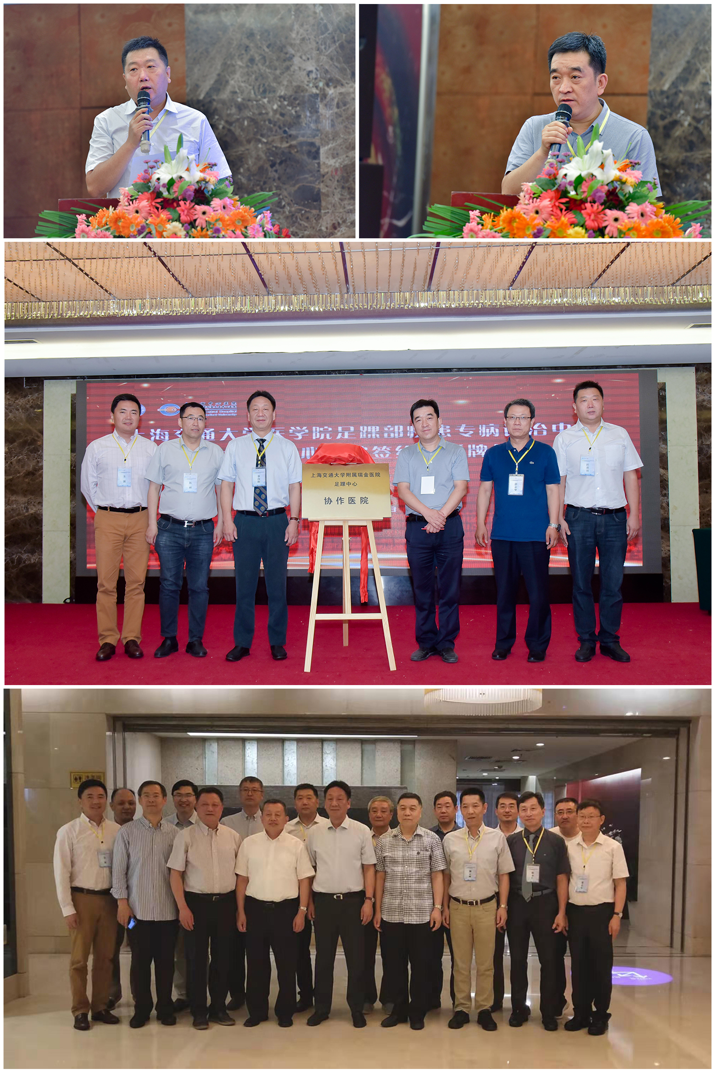 2023创伤骨科高峰论坛,山西足踝外科