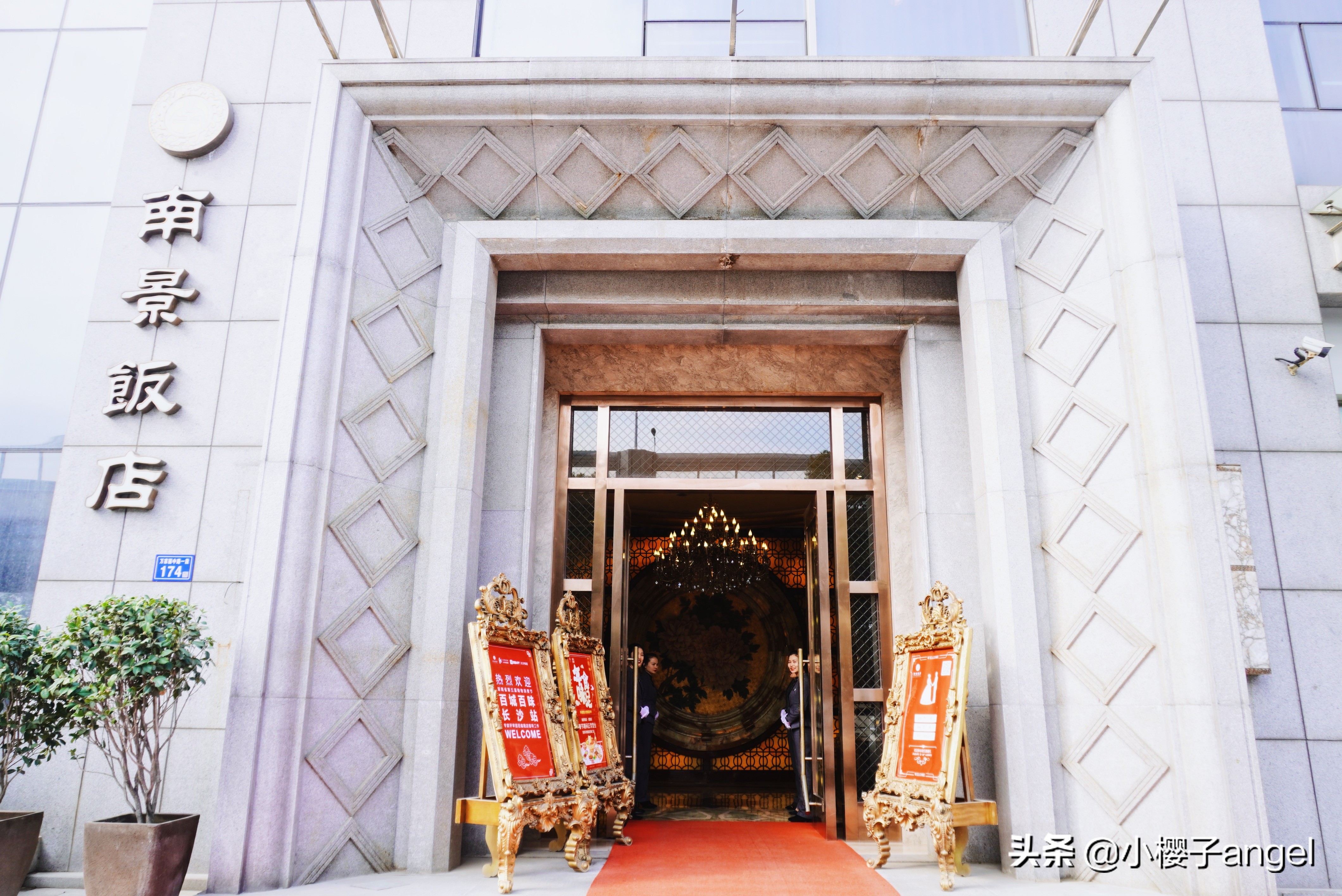 长沙觅食，南景饭店这家湘菜好看又好吃