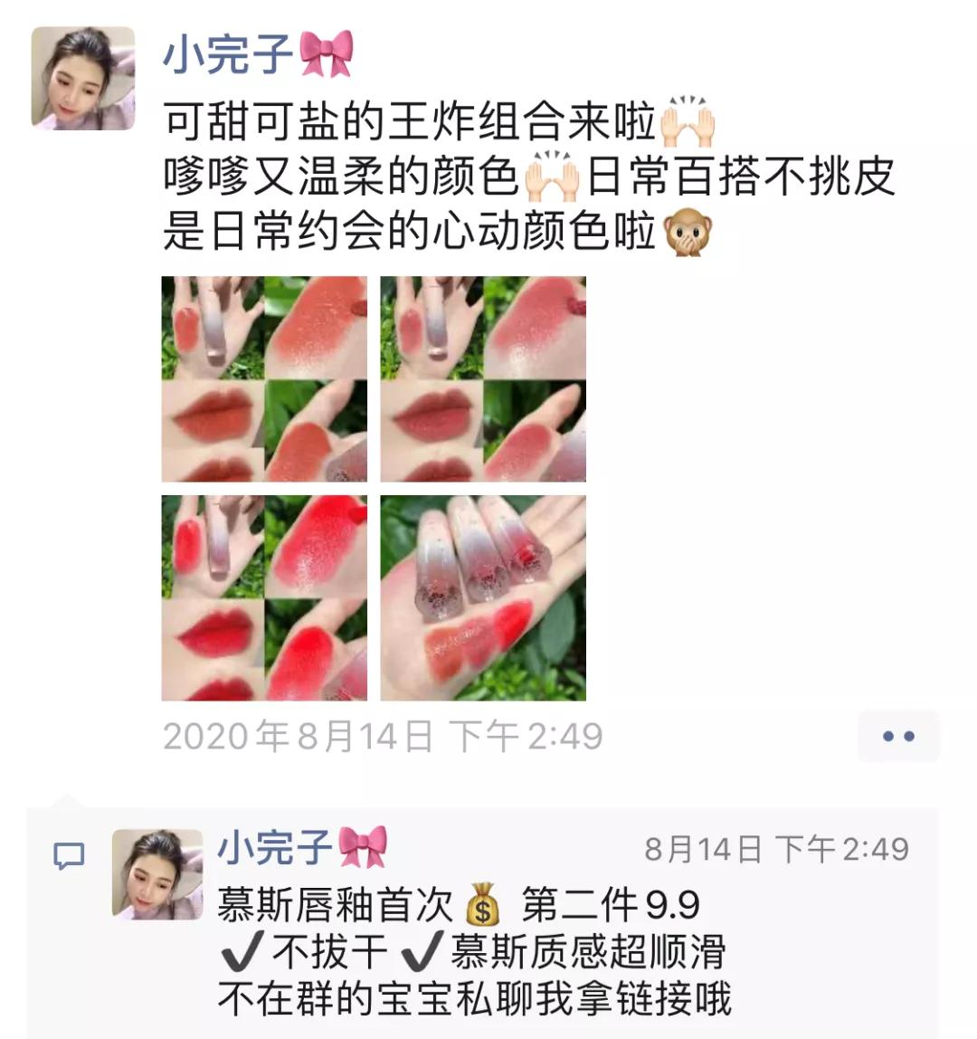 4年估值140亿元，李佳琦多次推荐的国货品牌，凭什么火遍全网？