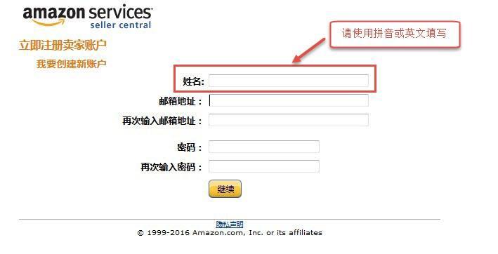 解析亚马逊注册开店流程及条件,亚马逊开店怎么注册美国公司