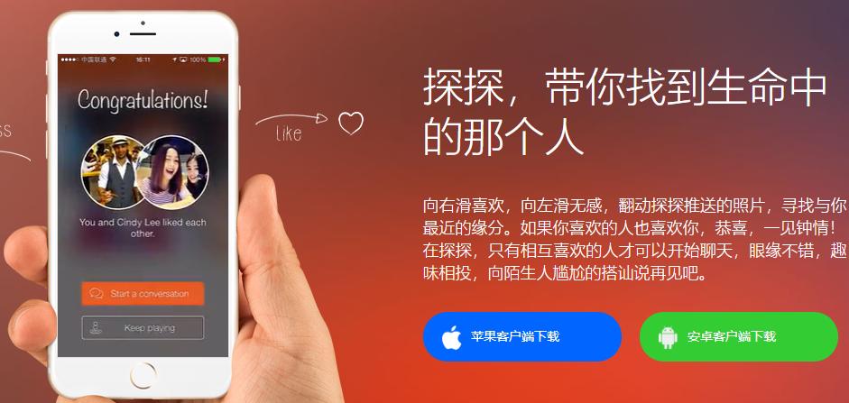 色情与诈骗共舞，还有谁在探探社交？