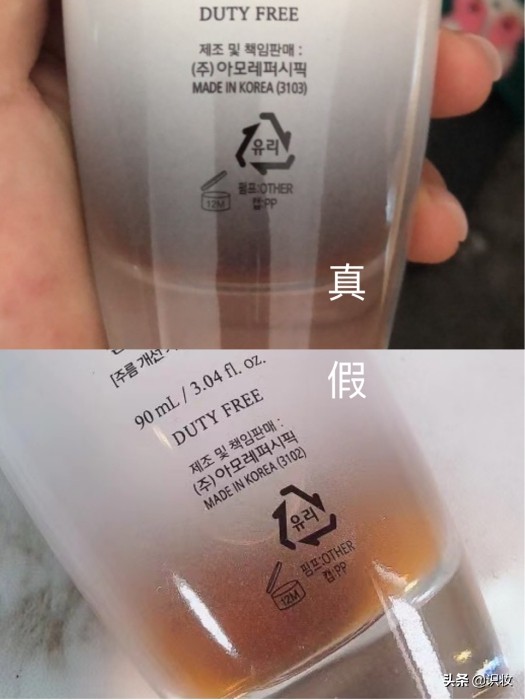 雪花秀润燥精华小样真假瓶子图,美妆辨别真假小程序