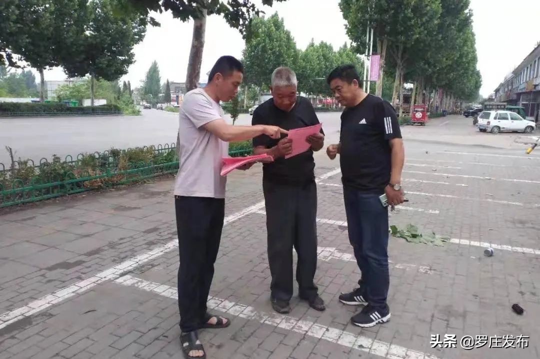 临沂罗庄新闻,罗庄新闻频道