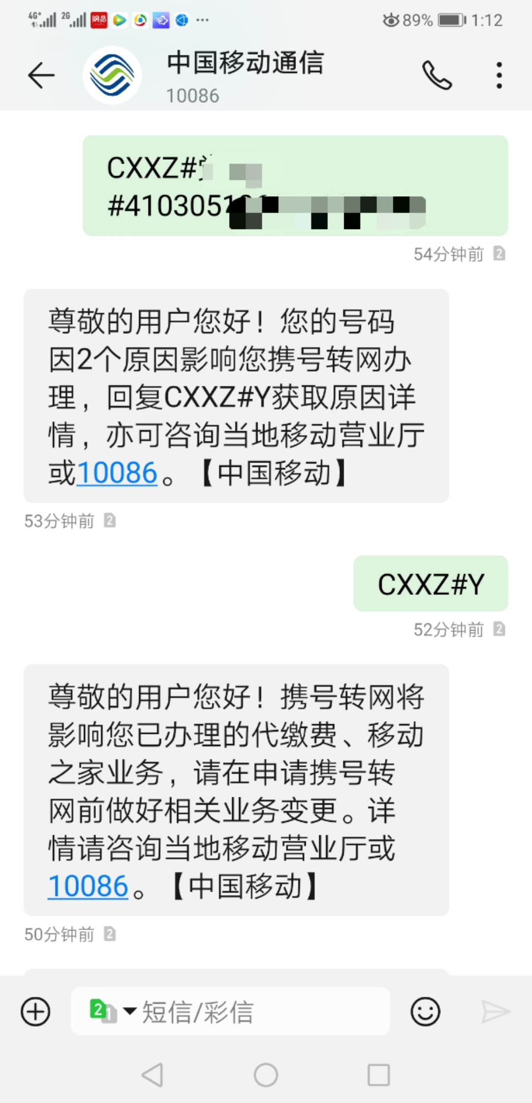 洛阳携号转网什么时候开始,洛阳手机号携号转网