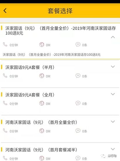 联通蜂行动运营中心电话,联通沃家固话怎么用