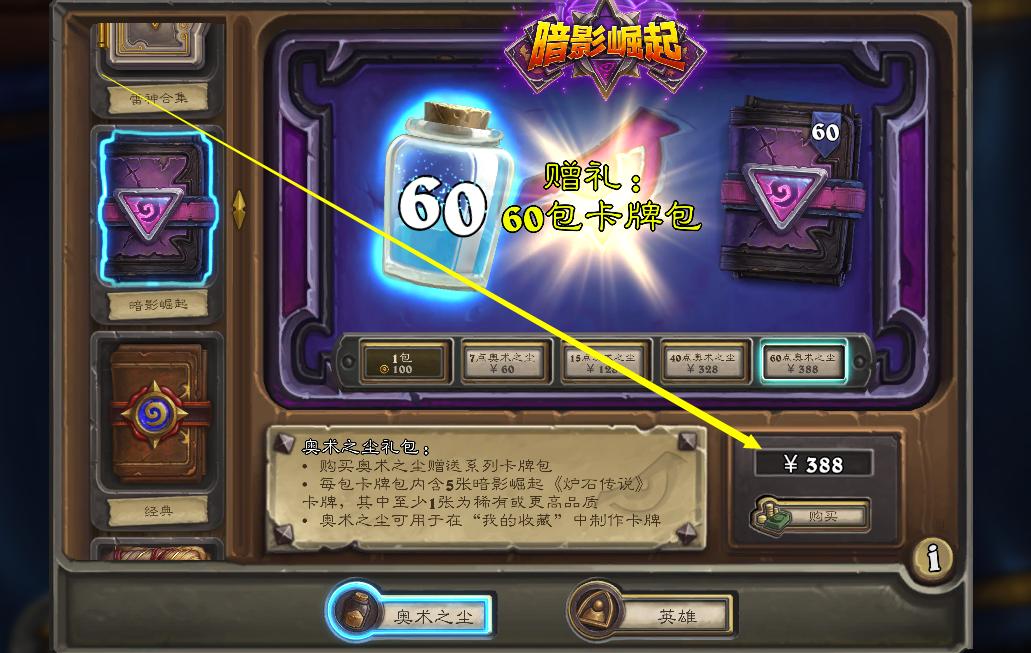 炉石传说狂野托奇,炉石传说托奇狂野开包