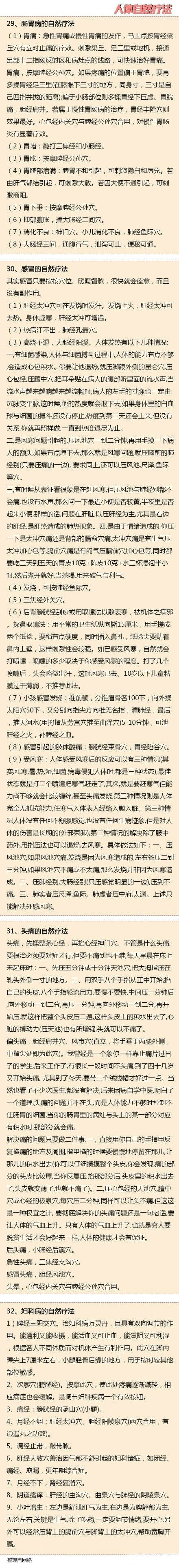 中医冲击自然疗法,杨医生中医自然疗法