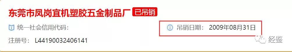 欧陆通产能数据迷雾重重，募投项目、产品质量遭质疑