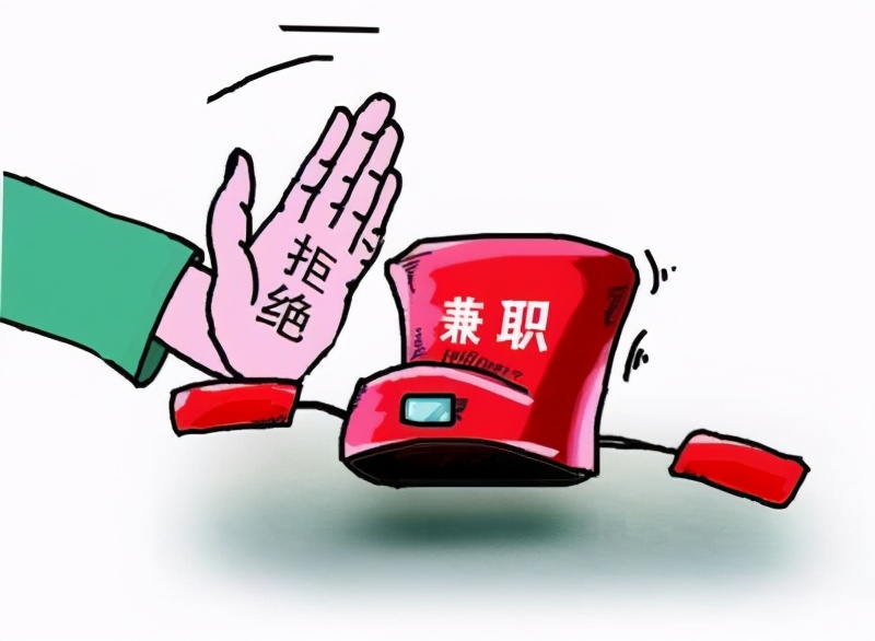 公务员现在可以搞副业了,公务员可以搞副业吗