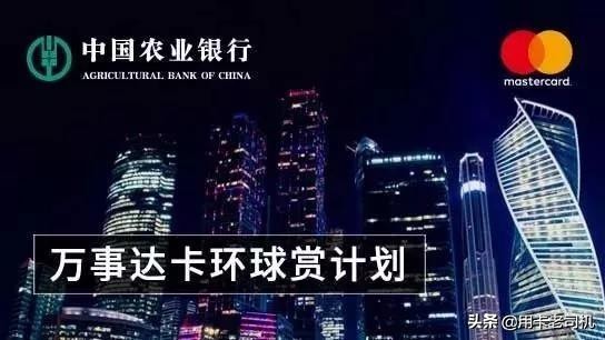 农业银行信用卡有什么优惠,农业银行悠然白金信用卡活动