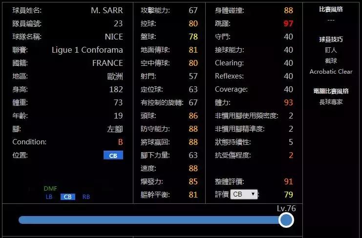 实况足球手游最强预设阵容,实况足球手游最新阵容预设