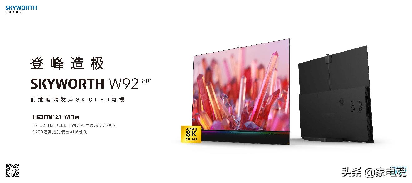 创维88w92测评,创维w92深度评测