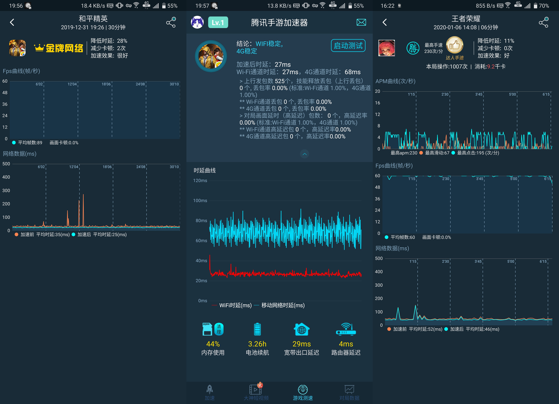 华硕rog2代游戏测评,华硕rog手机2代精英款