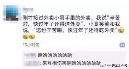 当代年轻人的虚假朋友圈,打脸来的猝不及防,笑到窒息,哈哈哈