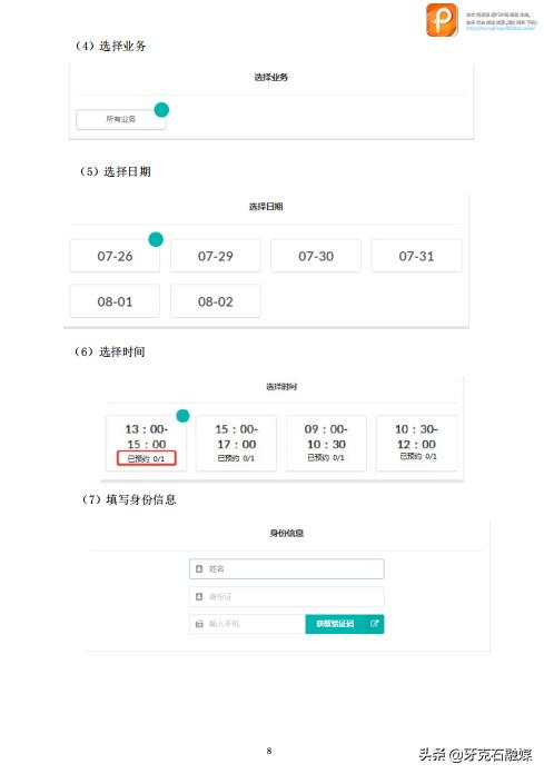 牙克石房产证办理进度查询 (牙克石周五下午办房产过户吗)