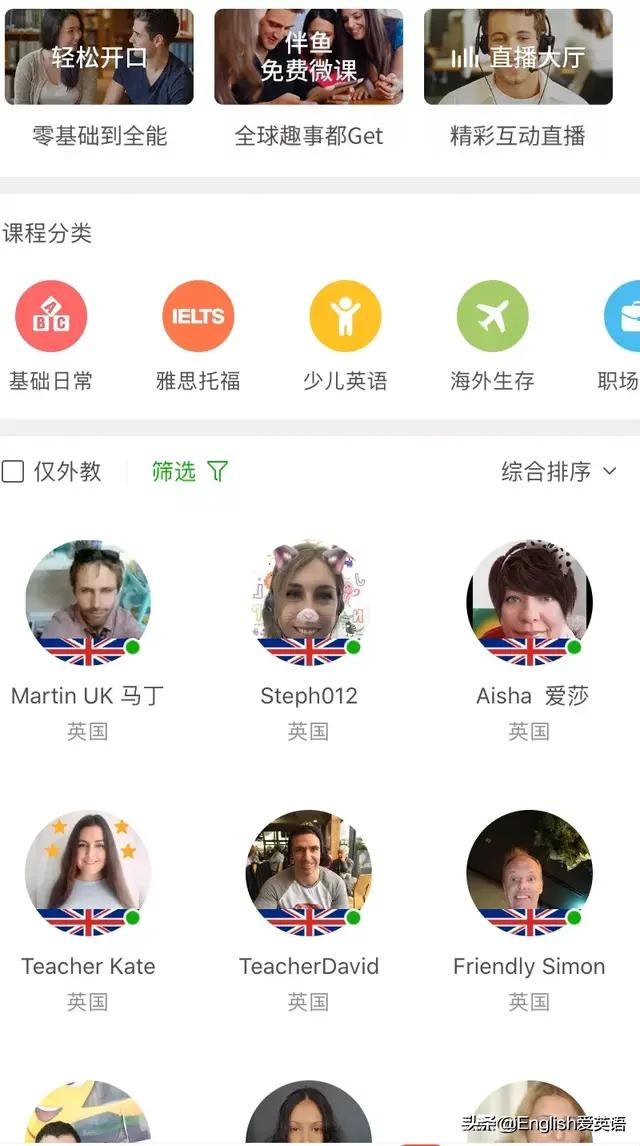 分享零基础学习英语的app,英语学习干货app