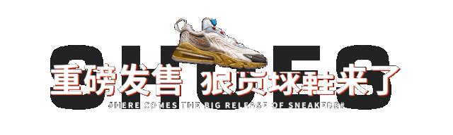 2020出街必备潮鞋推荐 (2019开春必备的潮鞋)