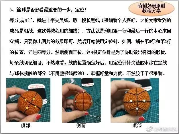 钩织足球篮球橄榄球,橄榄球球钩针