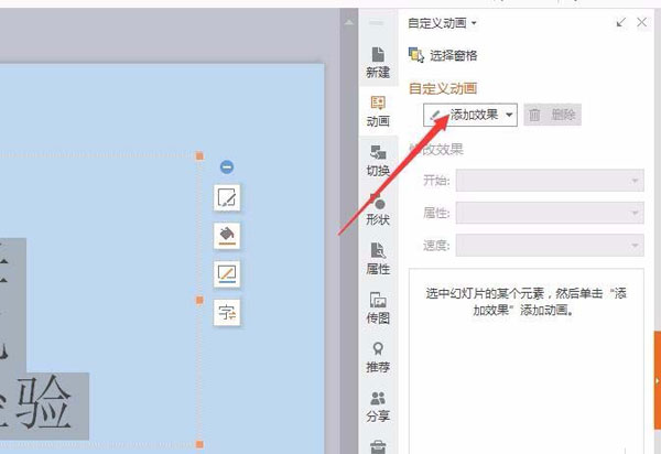 ppt设置打字机动画效果,ppt怎么设置打字机声音