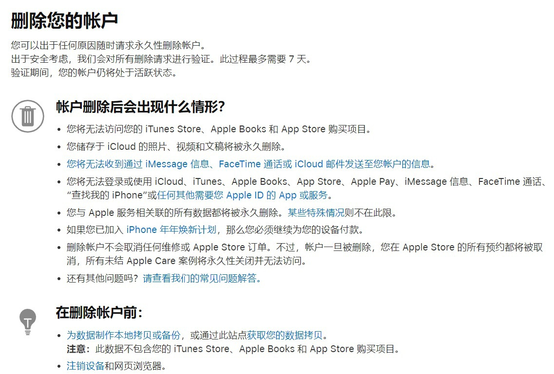 pubgmobile怎么注销账号,如何注销appleid账号